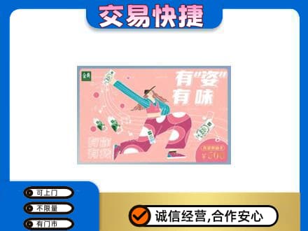 永州市零陵购物卡回收伊利礼品卡.jpg