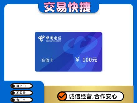永州市零陵购物卡回收中国电信卡.jpg