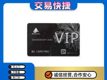 永州市零陵购物卡回收银座卡.jpg