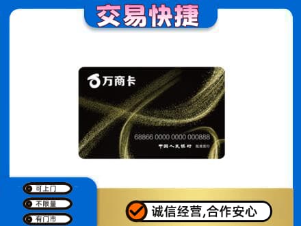 永州市零陵购物卡回收万商卡.jpg