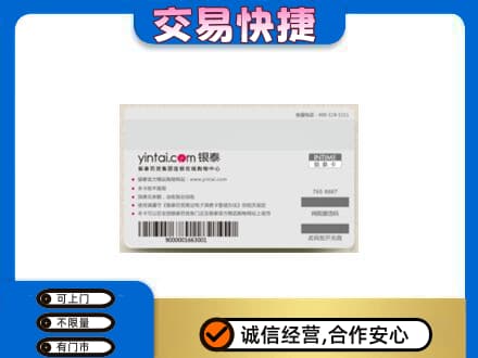 永州市零陵购物卡回收银泰购物卡.jpg