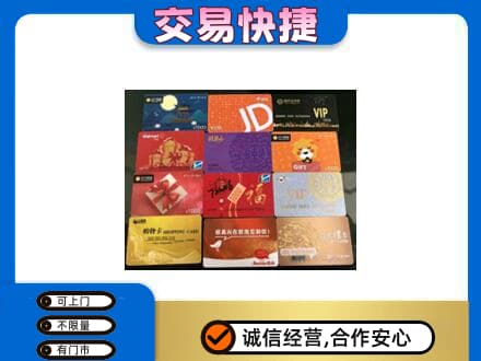 永州市零陵购物卡回收网购卡.jpg
