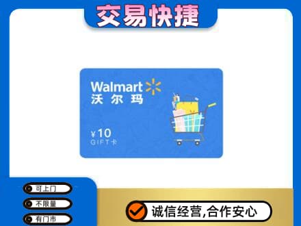 永州市零陵购物卡回收沃尔玛卡.jpg