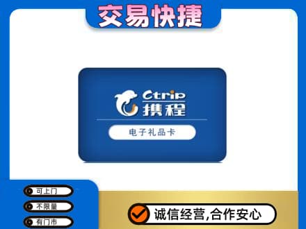 永州市零陵购物卡回收携程礼品卡.jpg