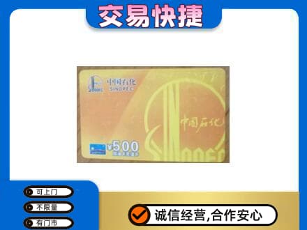 永州市零陵购物卡回收石化卡.jpg