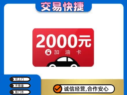 永州市零陵购物卡回收加油卡.jpg