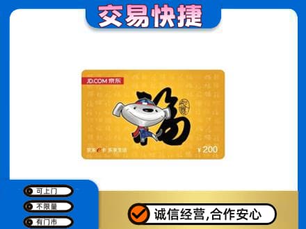 永州市零陵购物卡回收京东E卡.jpg