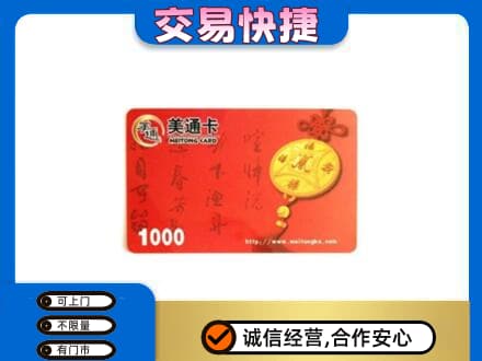 永州市零陵购物卡回收美通卡.jpg