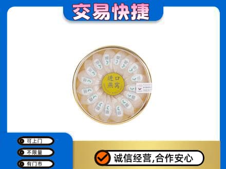 永州市零陵回收进口燕窝