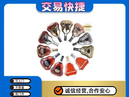 永州市零陵洋酒回收XO.jpg