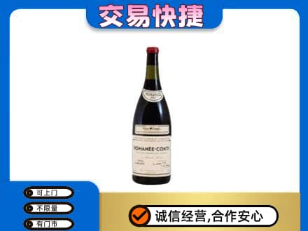 永州市零陵洋酒回收红酒.jpg