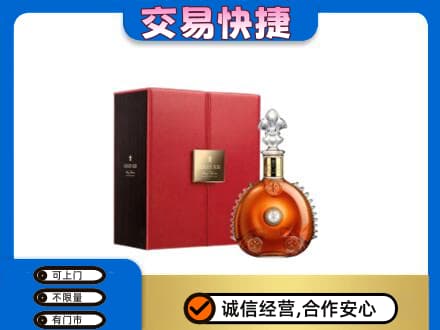 永州市零陵洋酒回收路易十三.jpg