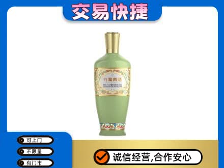 永州市零陵名酒回收竹叶青酒.jpg