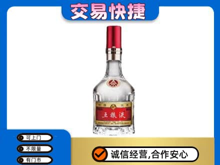 永州市零陵名酒回收五粮液8代.jpg