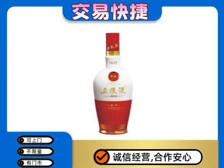 永州市零陵名酒回收五粮液1618.jpg