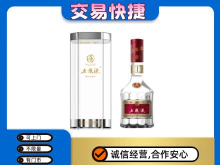 永州市零陵名酒回收五粮液八代.jpg