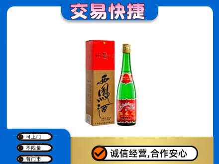 永州市零陵名酒回收西凤酒.jpg