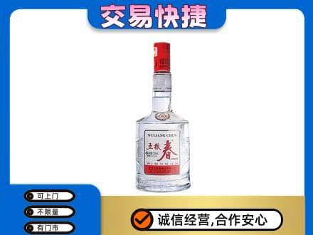 永州市零陵名酒回收五粮春.jpg