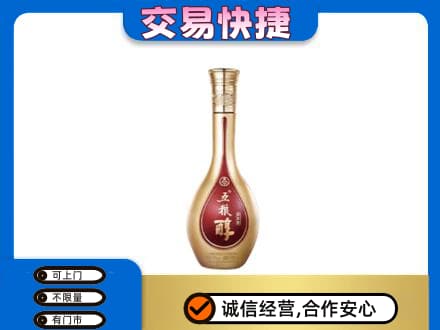 永州市零陵名酒回收五粮醇.jpg