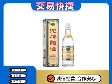 永州市零陵名酒回收沱牌曲酒.jpg