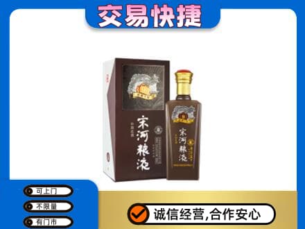 永州市零陵名酒回收宋河粮液.jpg