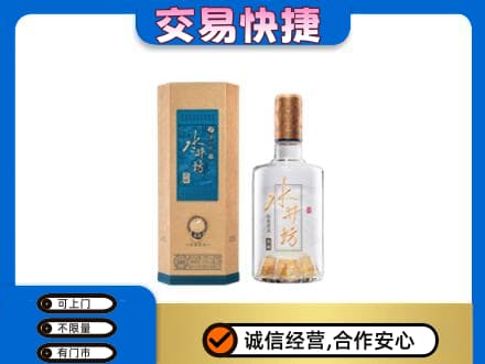 永州市零陵名酒回收水井坊酒.jpg