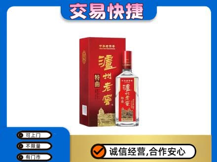 永州市零陵名酒回收泸州老窖.jpg