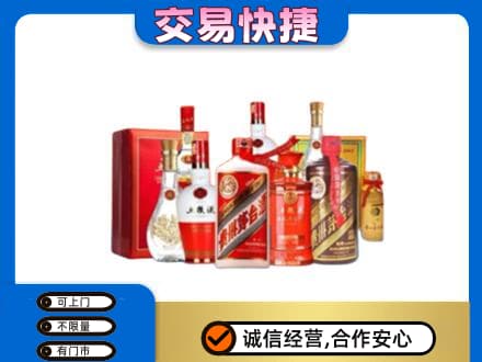 永州市零陵名酒回收酒水.jpg