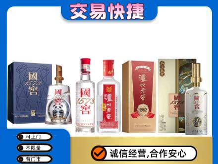 永州市零陵回收国窖酒
