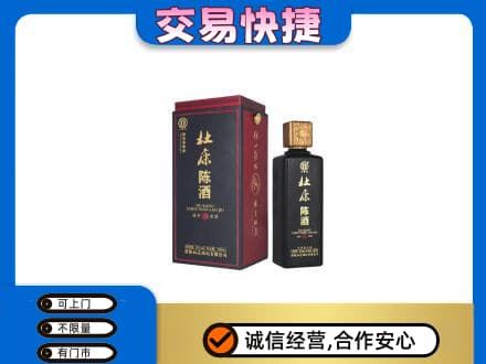 永州市零陵名酒回收杜康.jpg
