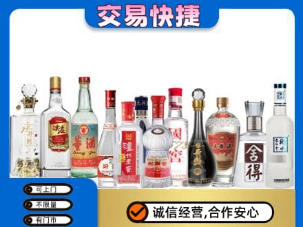 永州市零陵回收名酒