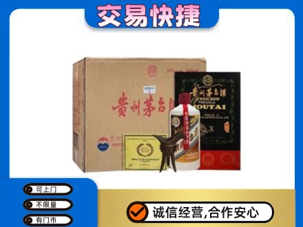 永州市零陵回收珍品茅台酒