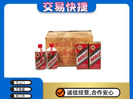 永州市零陵回收五星茅台酒