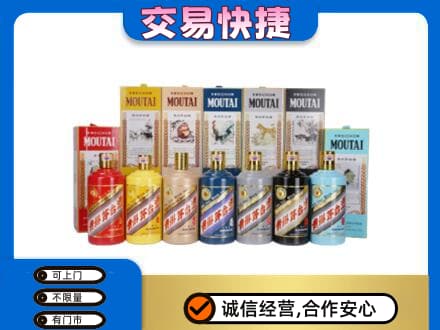永州市零陵回收生肖茅台酒