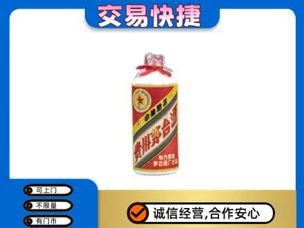 永州市零陵回收地方国营茅台酒