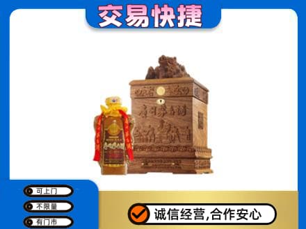 永州市零陵回收80年茅台酒
