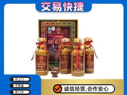永州市零陵茅台回收50年礼盒.jpg